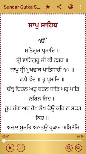 Sundar Gutka Sahib With Audio screenshot 4