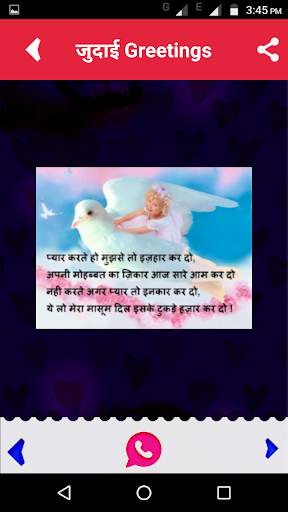 जुदाई शायरी 2020 - Judai Shayari in Hindi Latest screenshot 5