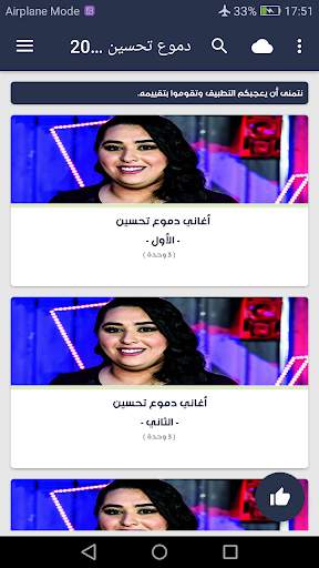 دموع تحسين 2021 بدون نت screenshot 1