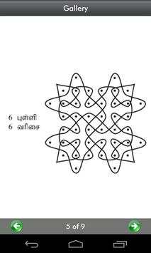 Kolam screenshot 4