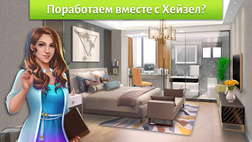 Home Designer - Match   Blast скриншот 1