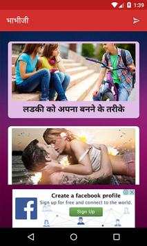 भाभीजी घर पर हैं? Desi Romance 5 تصوير الشاشة
