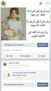 Dr Najeeb Layyous Facebook pag screenshot 6
