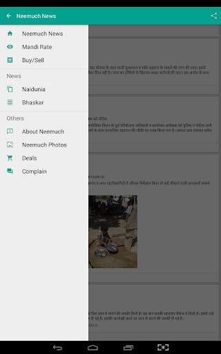नीमच समाचार और यूटिलिटीज screenshot 9