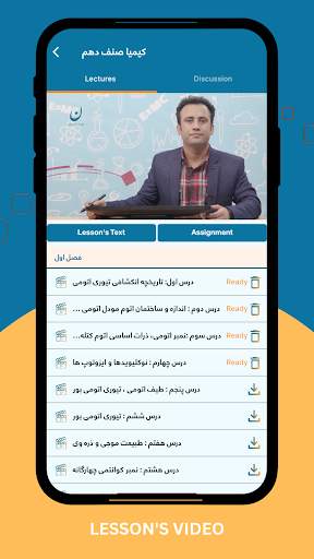 Noon Digital Education screenshot 3