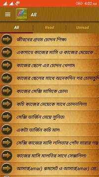 Bangla Choti screenshot 3