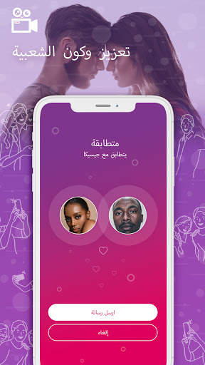 بث مباشر تطبيق مواعدة مجاني – LiveStory 5 تصوير الشاشة