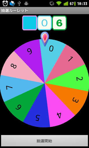 Lottery Roulette screenshot 2
