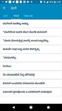 Kannada Status DP screenshot 8