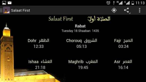 Salaat First Lite screenshot 2