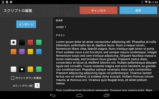 Teleprompter Pro Lite screenshot 9