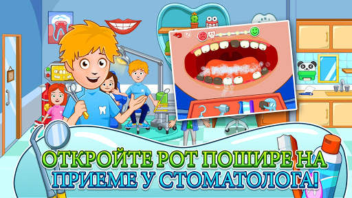 My Town : На улице скриншот 2