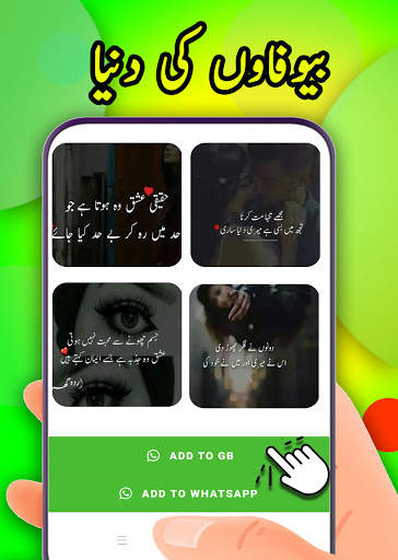 Urdu poetry stickers for whatsapp - WAStickerApps screenshot 4