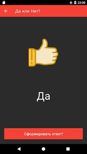 Генератор Случайностей - Предлагатель Решений скриншот 6