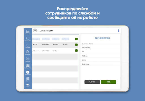 AyPOS :POS-система для автомойки/ухода за бизнесом скриншот 8