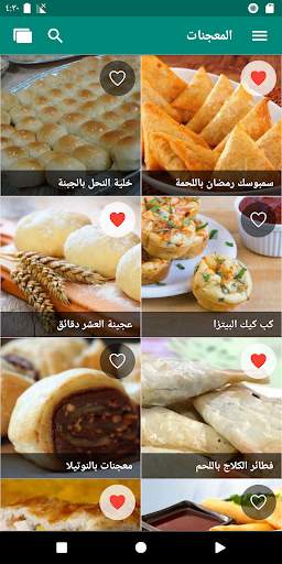 معجنات و طبخ (بدون نت) 4 تصوير الشاشة