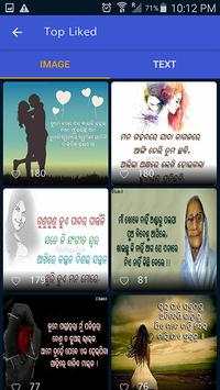 Odia Sms Collection 2 تصوير الشاشة