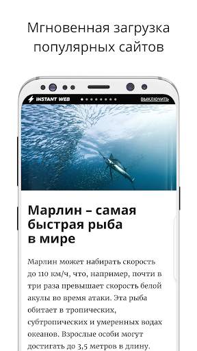 Marlin Browser: быстрый браузер скриншот 1