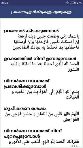 AL Miftah screenshot 7