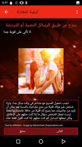 Cupid LB: Love Consultant 2 تصوير الشاشة