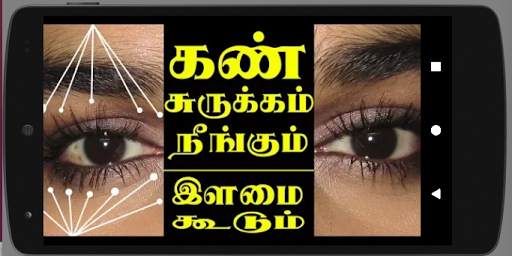 Homemade Beauty Tips Tamil அழக screenshot 6