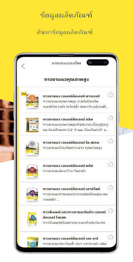 Saint-Gobain Weber screenshot 2