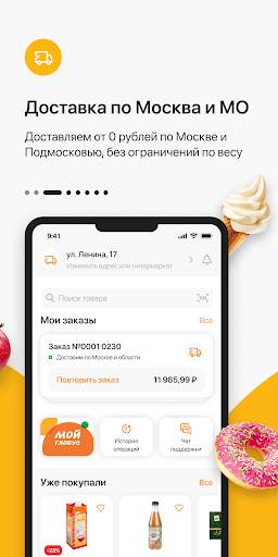 Globus — гипермаркеты «Глобус» screenshot 3