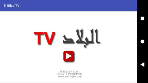 El Bilad TV screenshot 1