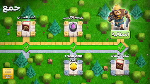 Clash of Clans 7 تصوير الشاشة