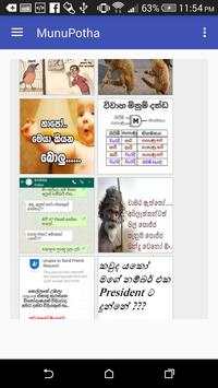 MunuPotha| Sinhala Funny Jokes screenshot 2