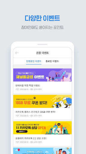 온플레이 - 즐거움을 플레이하라! 영화, 드라마, 애니가 보고싶을 때 온플하자 screenshot 4
