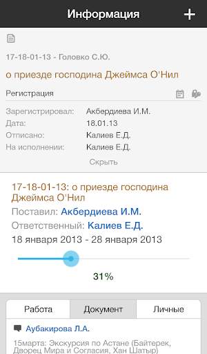 ARTA Synergy Workflow Mobile screenshot 6