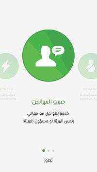 نزاهة 2 تصوير الشاشة