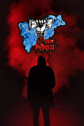 Mahakal in photo - Shiva Photo Editor screenshot 1