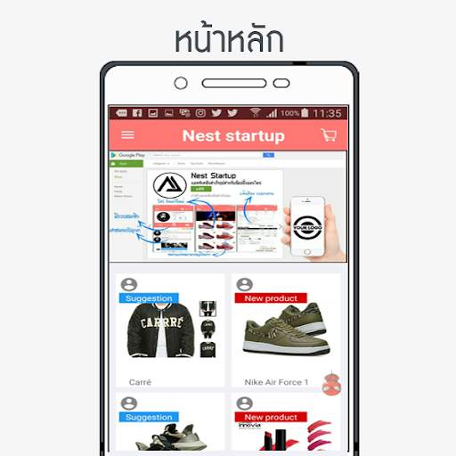 สร้างแอพพลิเคชั่นสำหรับธุรกิจคุณ screenshot 4