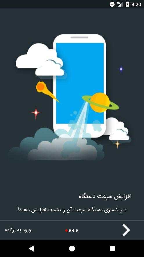 آنتی ویروس سبز screenshot 8