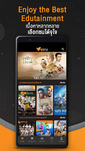 VIPA screenshot 1