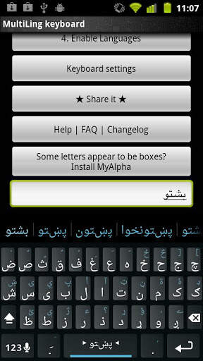 Pashto Keyboard Plugin स्क्रीनशॉट 2