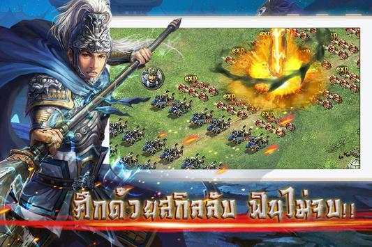 King of Tri Wars-กลศึกสามก๊ก screenshot 1