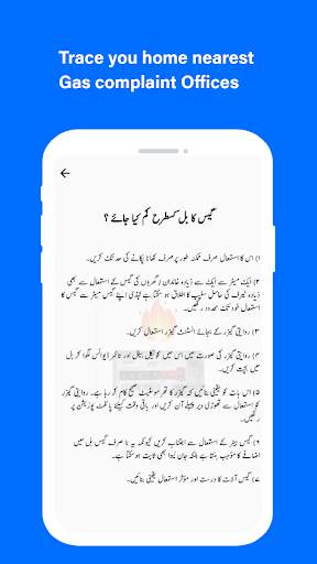 Gas Bill Checker for (SNGPL, SSGC) 2020 screenshot 4