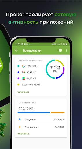 Dr.Web Security Space скриншот 3