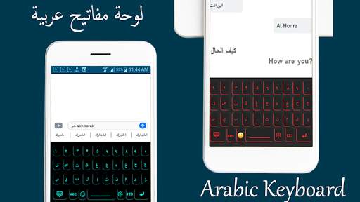 Arabic Keyboard 2020: Arabic Keyboard with harakat screenshot 2