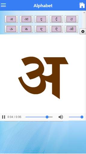 LILA-Rajbhasha screenshot 5