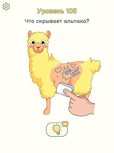DOP 2: Delete One Part скриншот 3