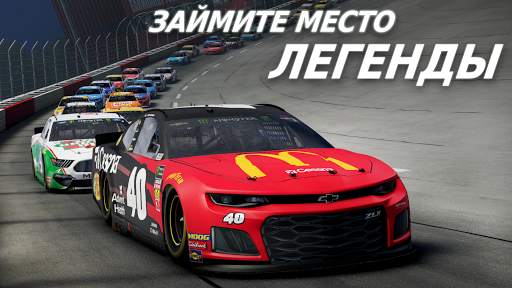 NASCAR Heat Mobile скриншот 3