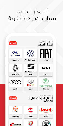 أوتوبيب screenshot 3