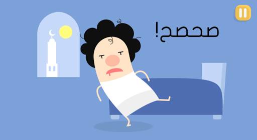 تحديات رمضان 7 تصوير الشاشة