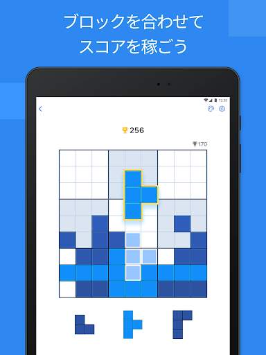ブロックパズルゲーム - Blockudoku screenshot 8