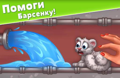 Family Zoo: The Story скриншот 3