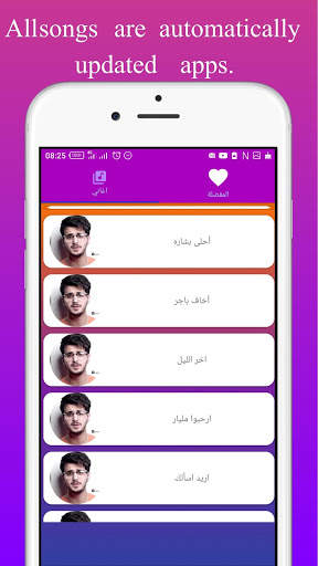 شيلات محمد القحطاني screenshot 2